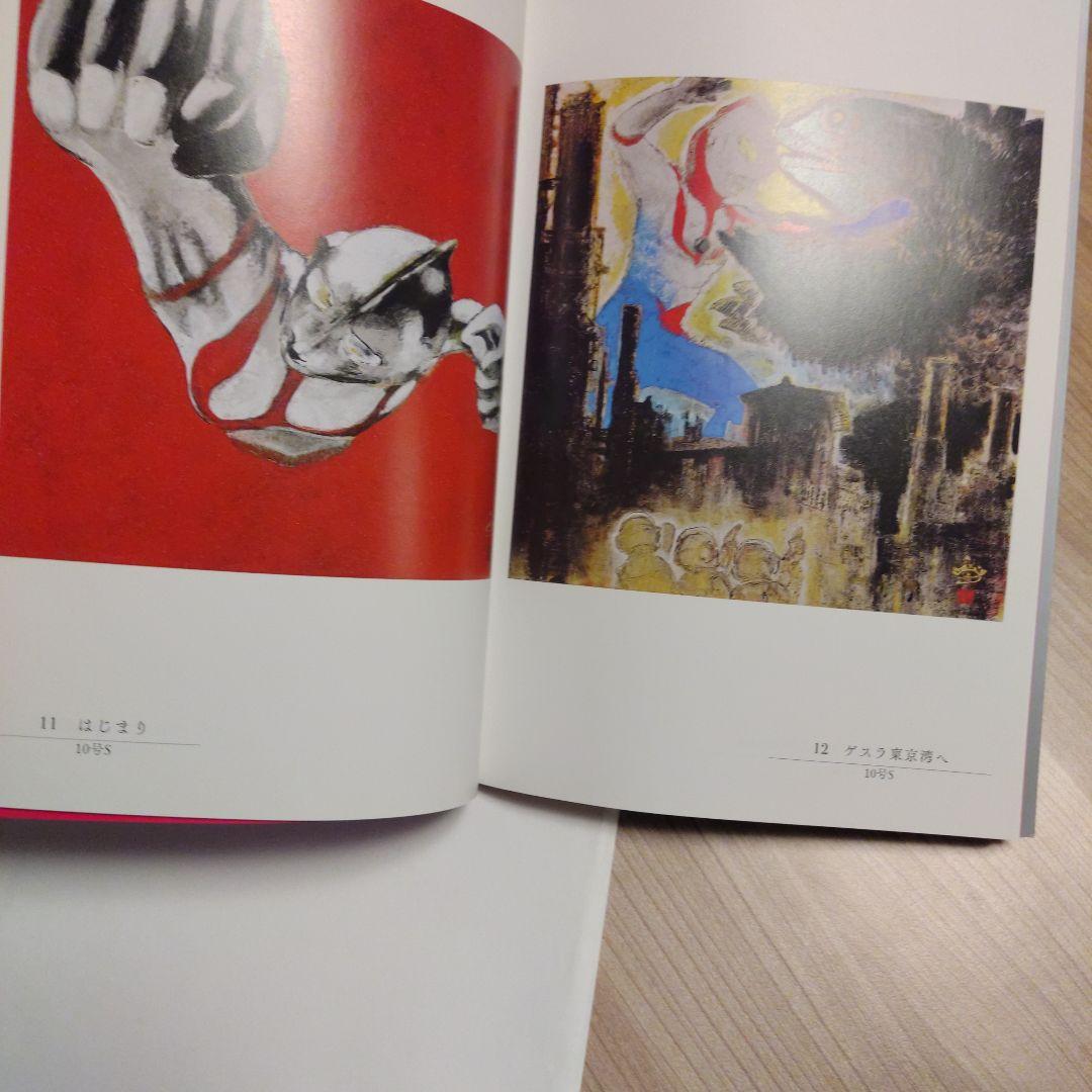 K*s様 村上裕二　非売品 大丸心斎橋店グランドオープン記念　ウルトラマンの世界