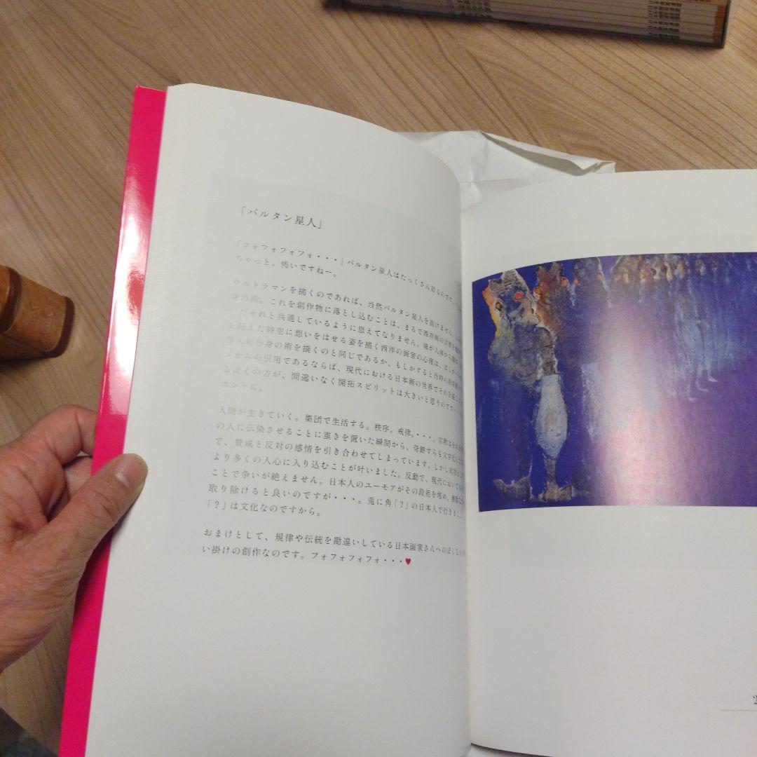 K*s様 村上裕二　非売品 大丸心斎橋店グランドオープン記念　ウルトラマンの世界