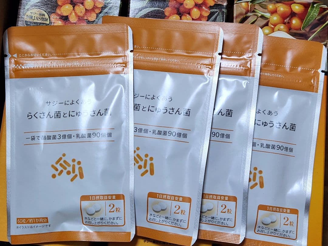 サジー豊潤 1000ml×3