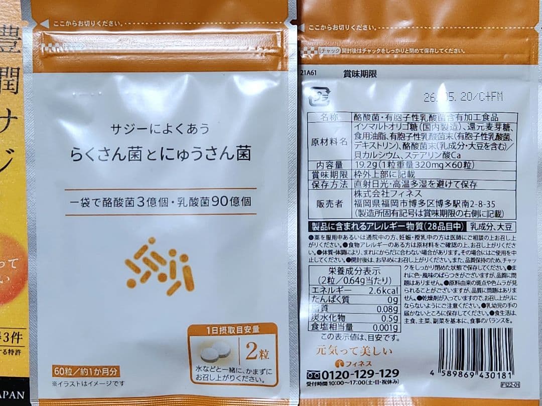 サジー豊潤 1000ml×3