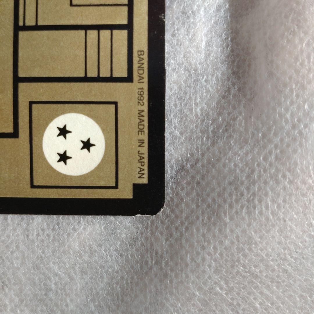 メ*ル様 ドラゴンボールZ カードダス　三大超サイヤ人No.500