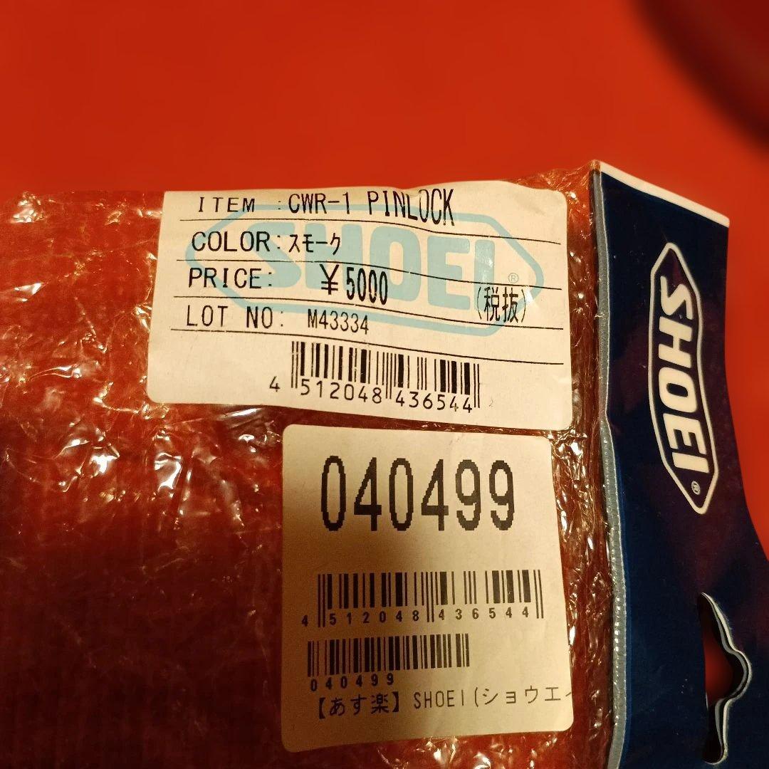SHOEI 　Z-7フルフェイスヘルメット 　ピンロック付、新品チンカーテン等付