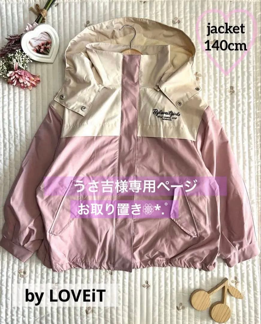 【うさ吉ページ♡10点】140 130 150 160