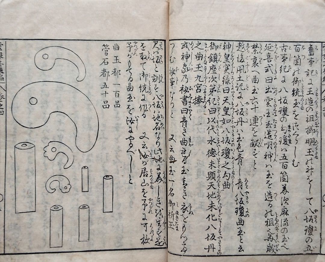 3冊『雲根志』本草学 鉱物 考古学 江戸時代自然科学 平賀源内 和本 古文書