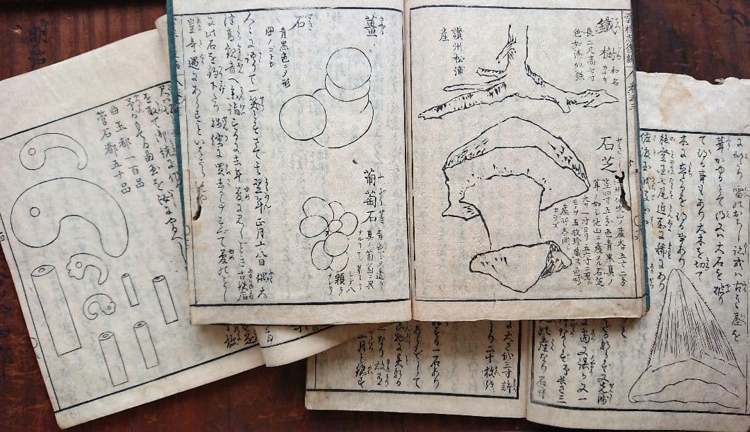 3冊『雲根志』本草学 鉱物 考古学 江戸時代自然科学 平賀源内 和本 古文書