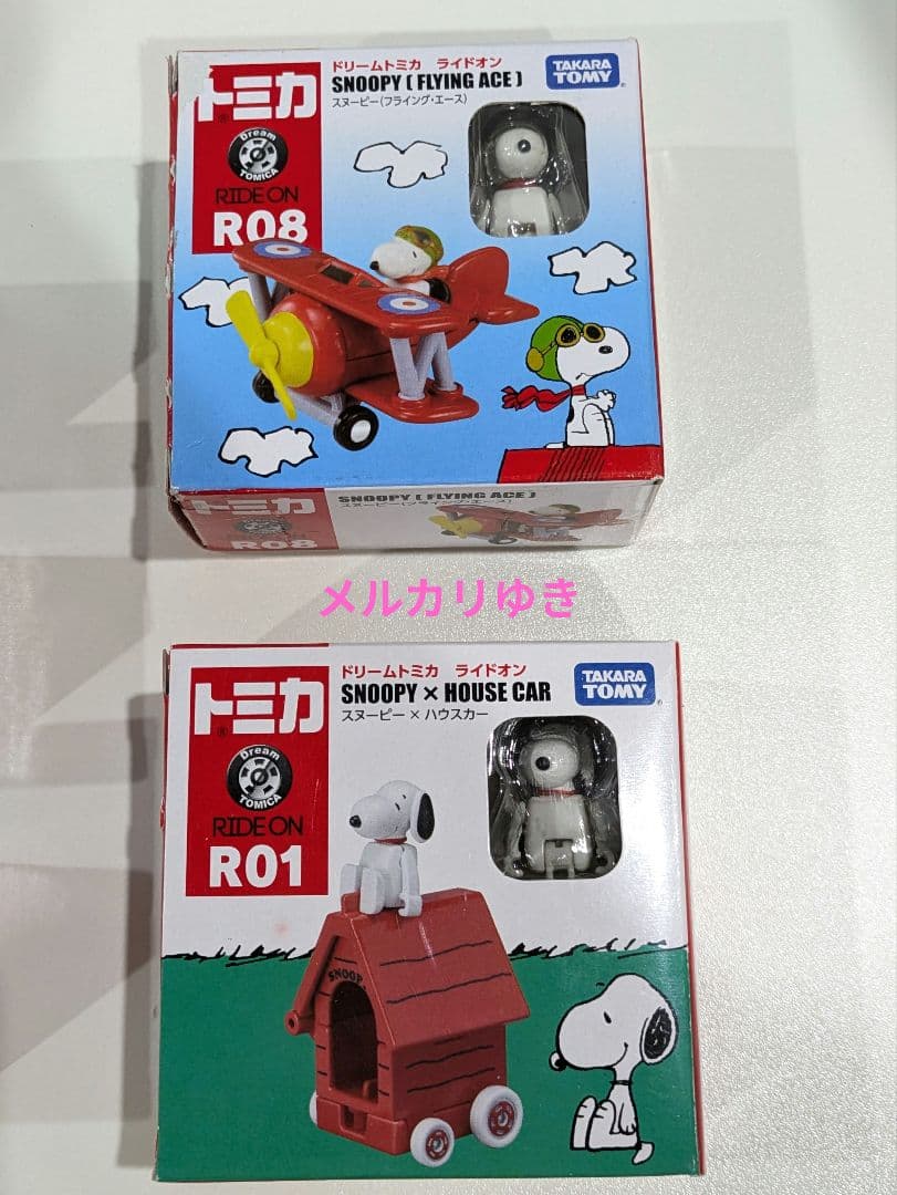 トミカ　スヌーピー　未使用８台セット♡