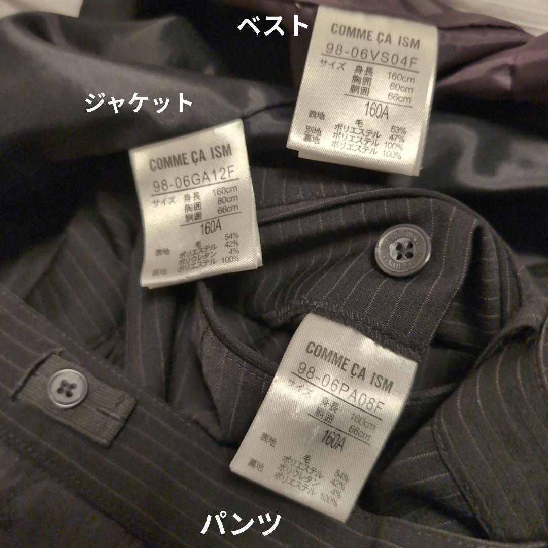 ■卒業式■COMME CA ISM■男の子ベスト付フォーマルスーツ(160 )