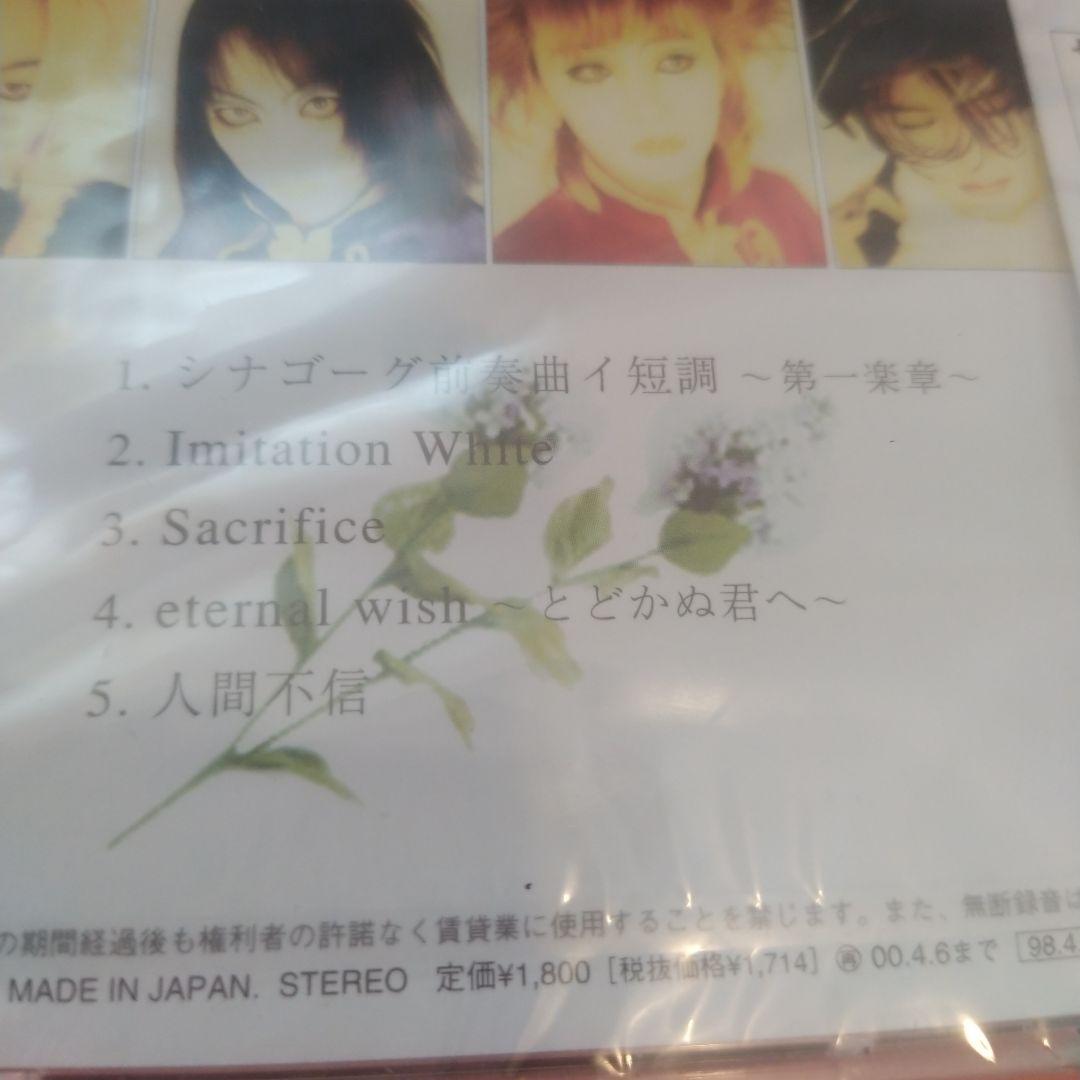 初回限定　新品未開封　Raphael LILAC　ヴィジュアル系　激レア