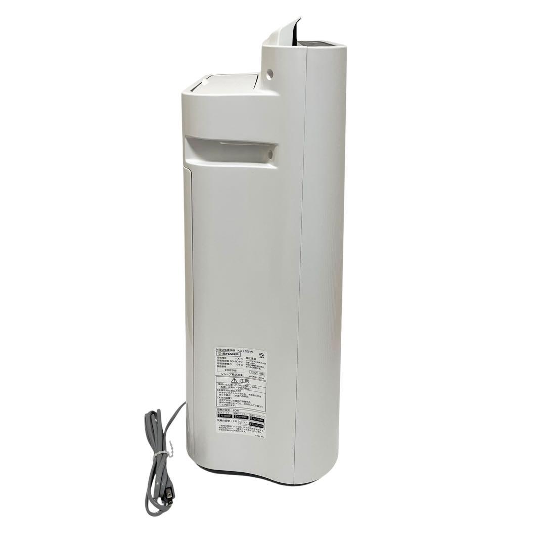 ✨美品✨シャープ 空気清浄機 KC-L50-W ホワイト 2021年製