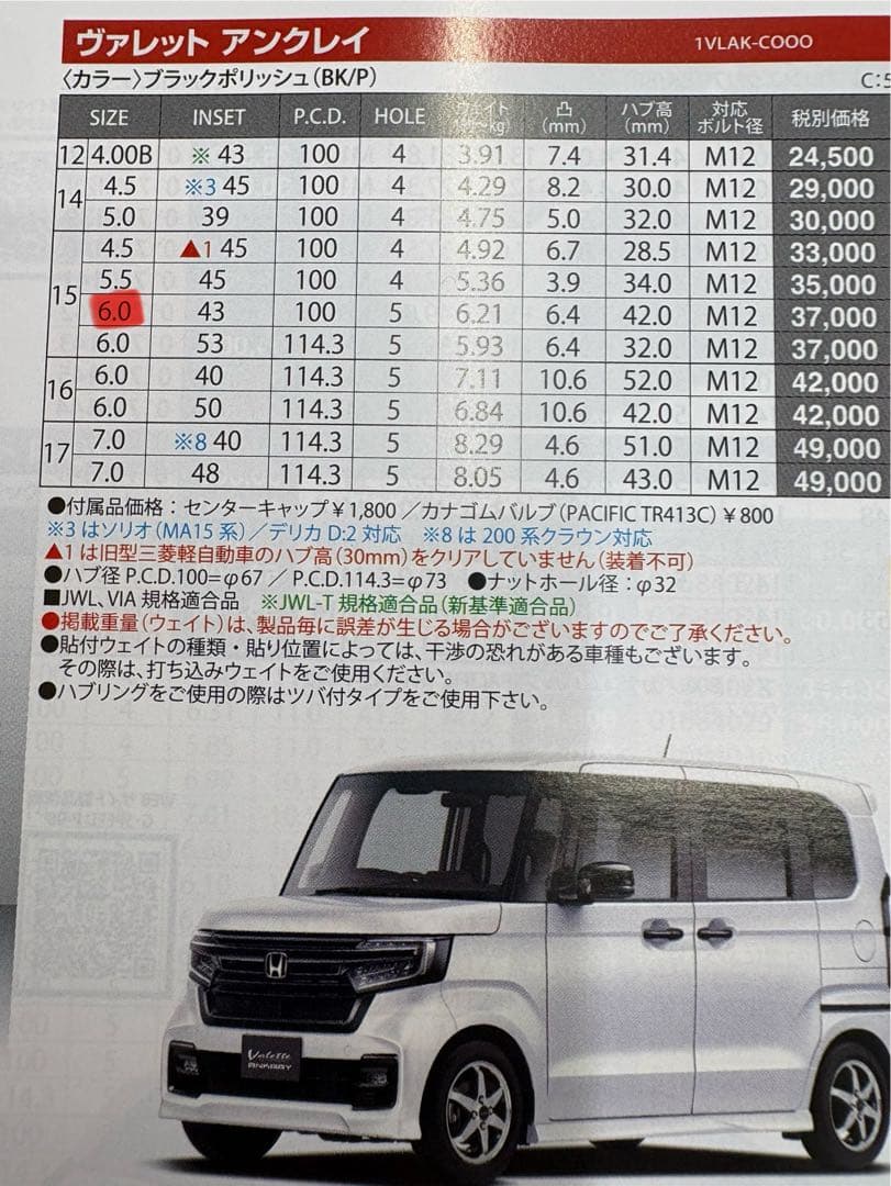 ヴァレットアンクレイ15インチホイール(プリウス)