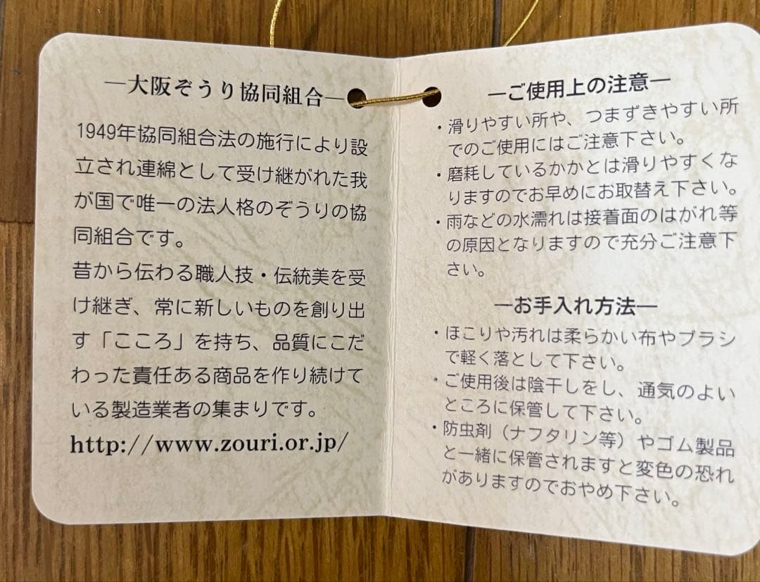 激安！！本革＆絹使用花柄刺繍和装用バッグと草履セット