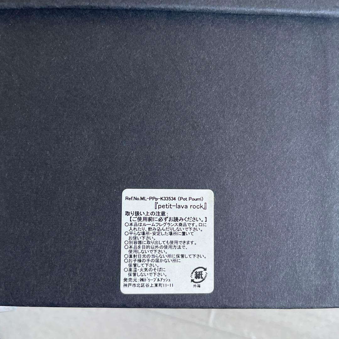 MAD et LEN LILI NEROLI ポプリ