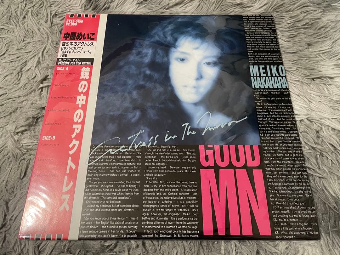 中原めいこ 鏡の中のアクトレス LP