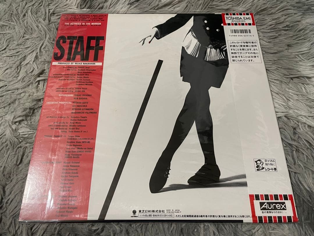 中原めいこ 鏡の中のアクトレス LP