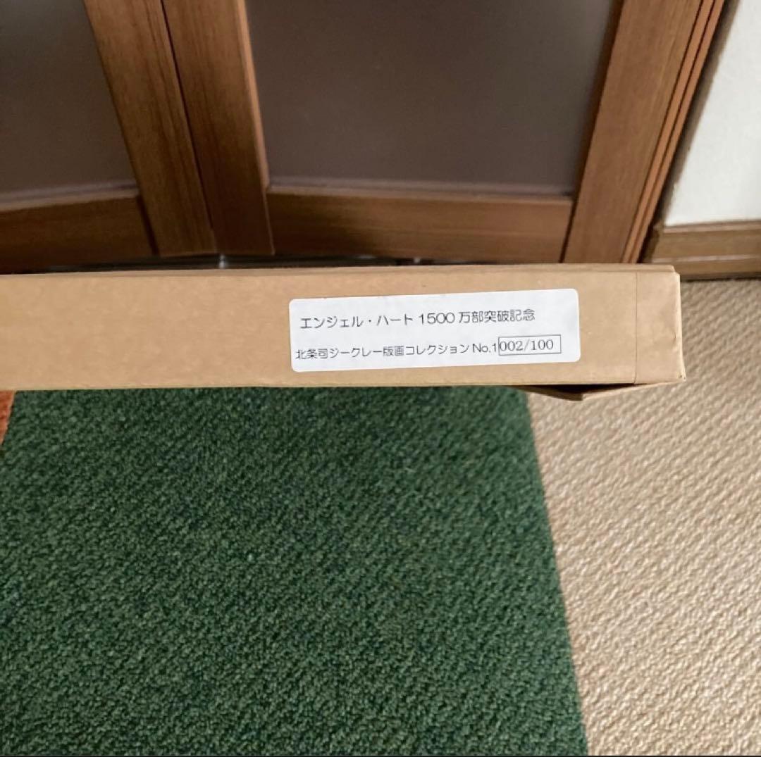 エンジェル・ハート1500万部突破記念　北条司ジークレー版画コレクション限定品❗️