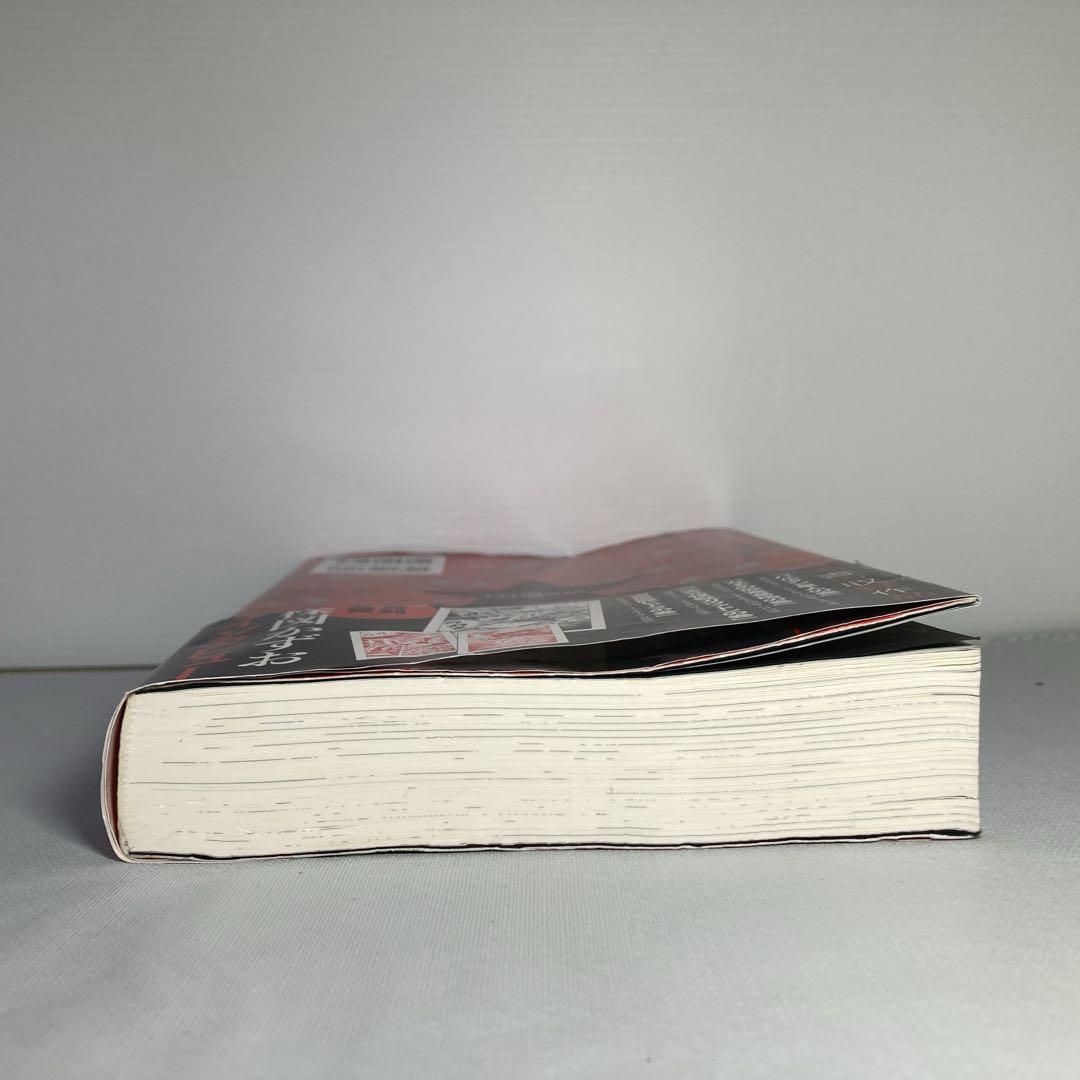 ウルトラマン完全版　楳図 かずお　初版＋帯付き