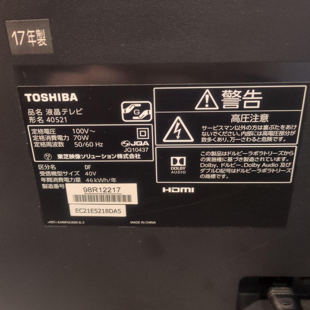 TOSHIBA 液晶テレビ REGZA 40S21