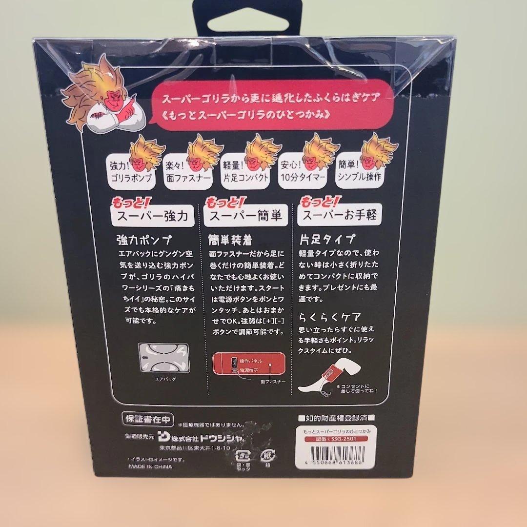 ✨新品未使用✨もっとスーパーゴリラのひとつかみ DOSHISHA シリーズ最強