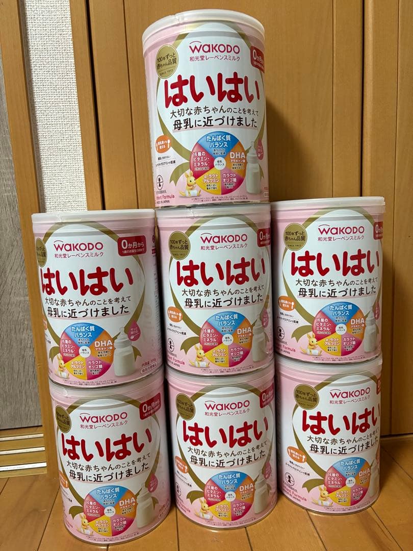 【即日発送】はいはい 粉ミルク 810g 合計7缶