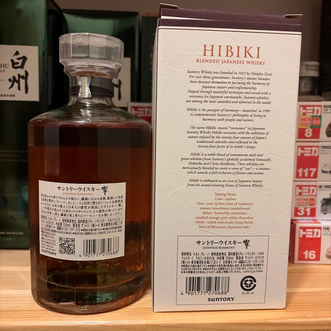 響　Hibiki Japanese Harmony 700ml