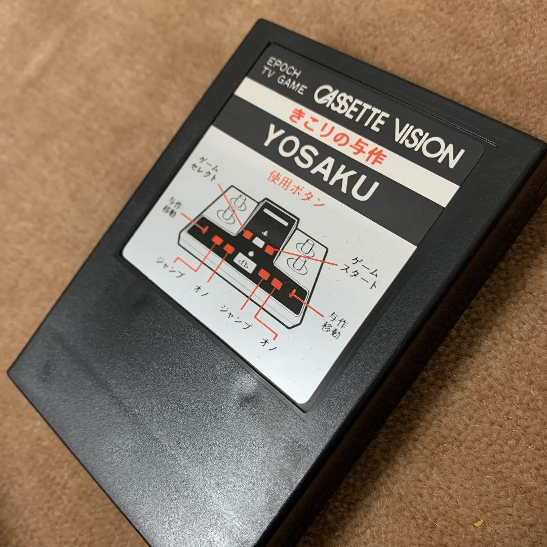 【美品】きこりの与作　カセットビジョン1