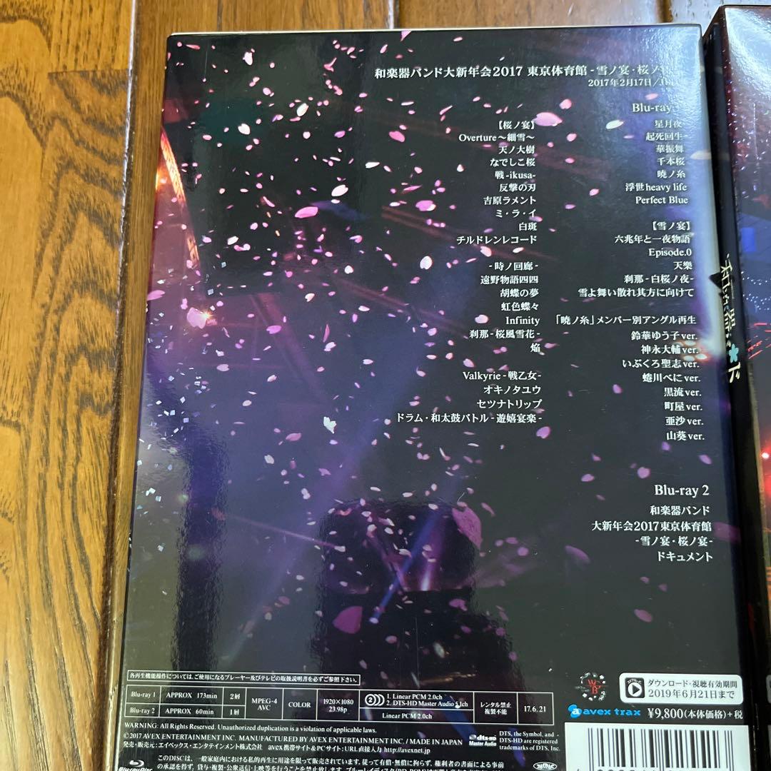 和楽器バンド　大新年会　LIVE Blu-ray 2016 2017 2018