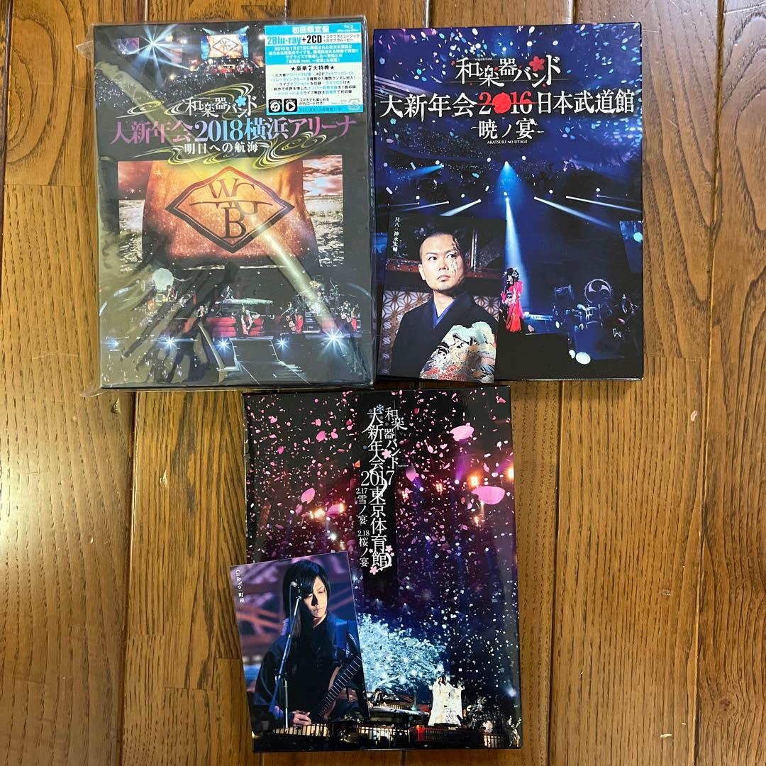 和楽器バンド　大新年会　LIVE Blu-ray 2016 2017 2018