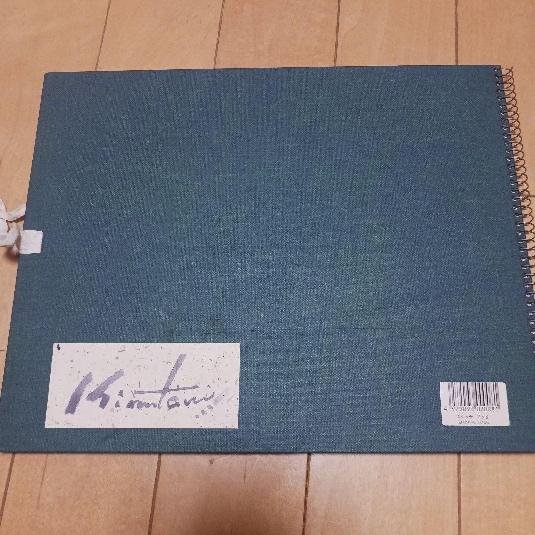 く*に様 絹谷幸二 デッサン、ぺん画、他