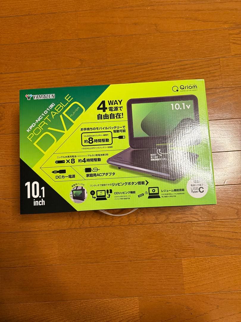 新品未開封　山善　Qriom 10.1インチポータブルDVDプレーヤー