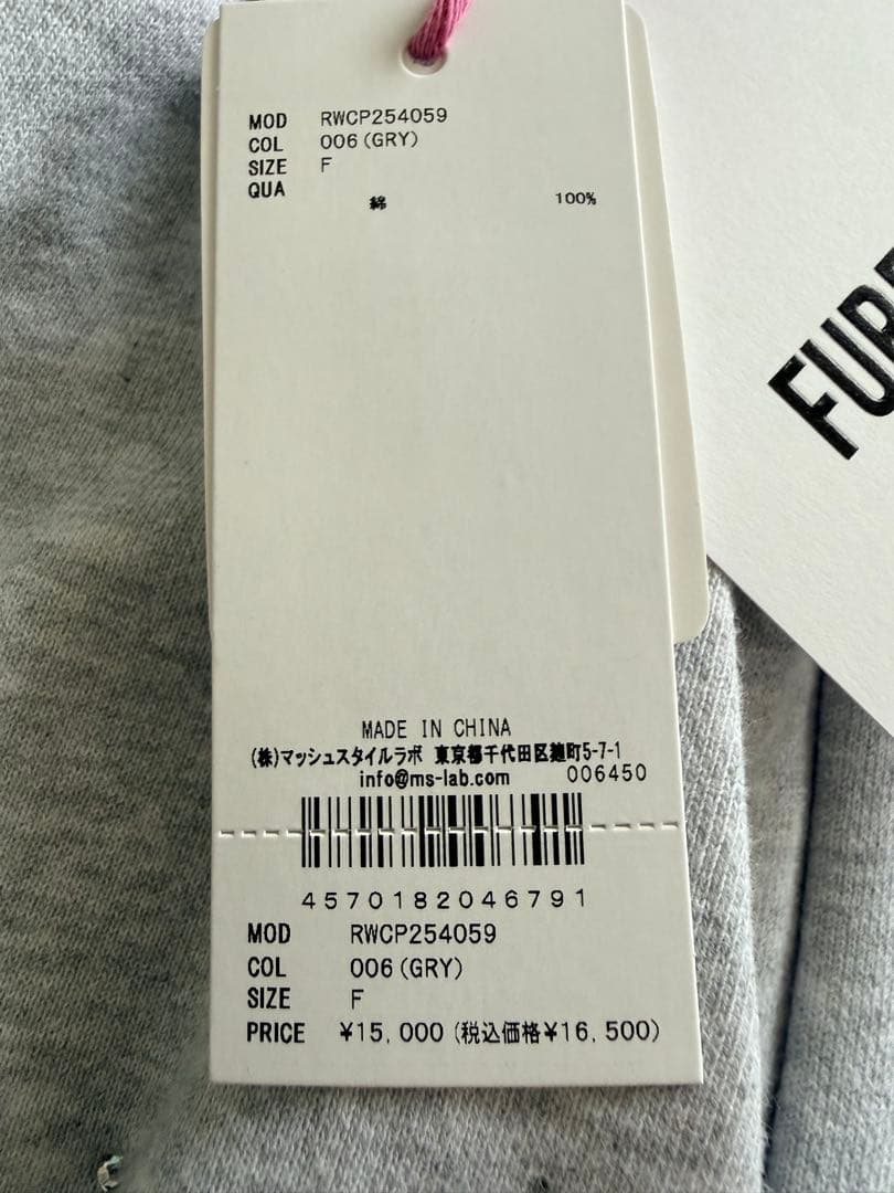 FURFURビジュー付きスウェットワイドパンツ