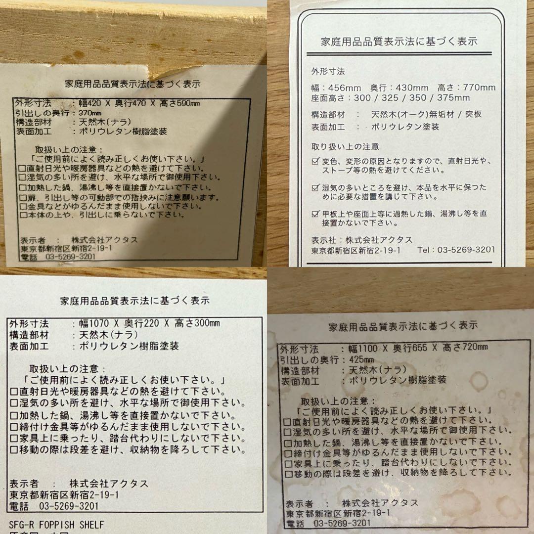 H110K55 ACTUS アクタス フォピッシュ デスク4点セット