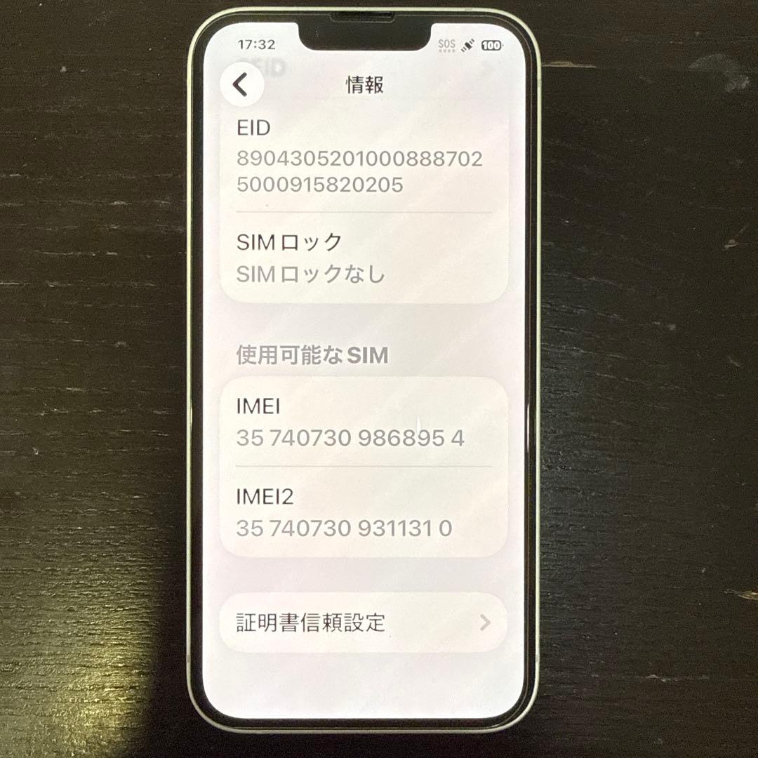 美品Apple iPhone16e ホワイト 本体とケース付き