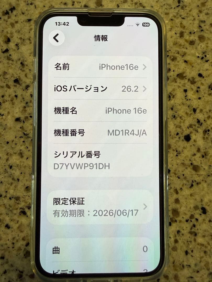 美品Apple iPhone16e ホワイト 本体とケース付き