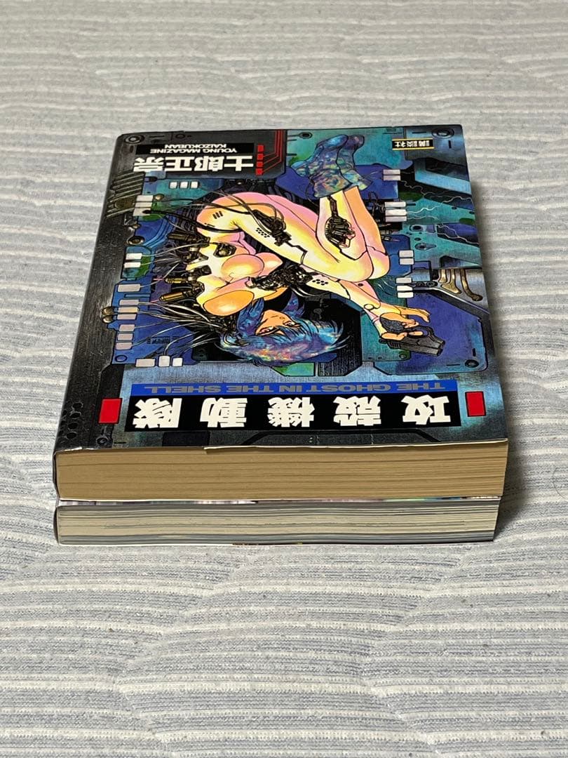 攻殻機動隊　初版　1巻　2巻　セット