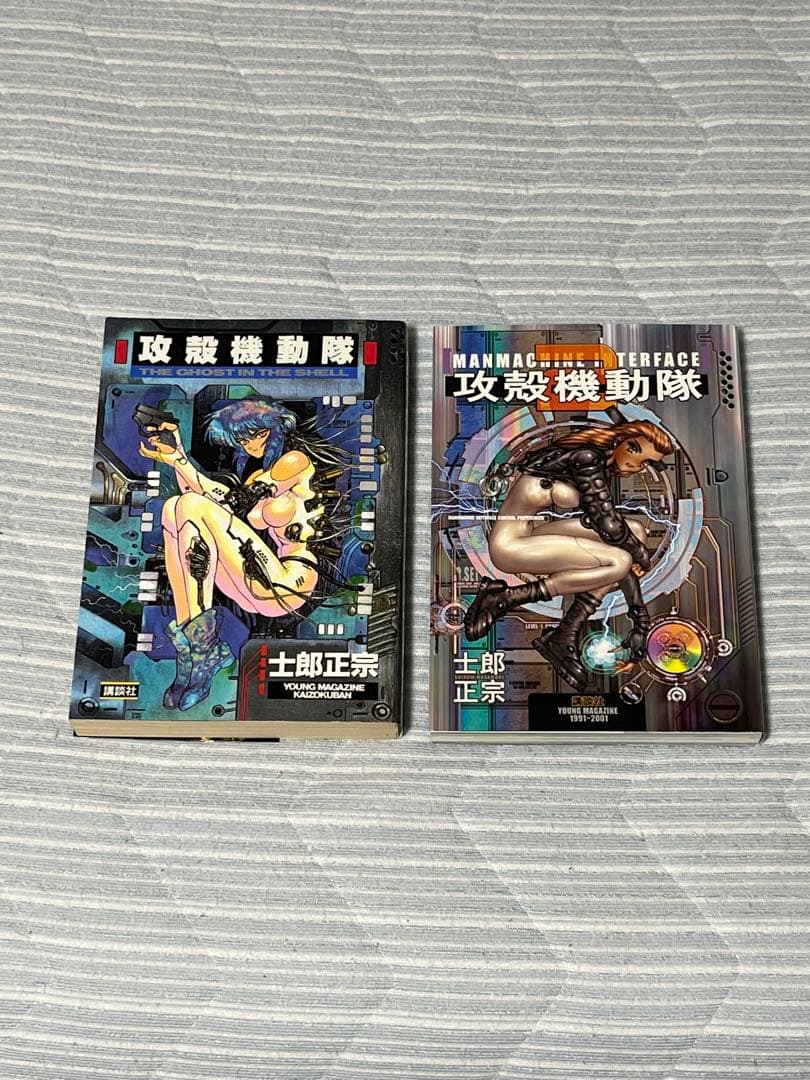 攻殻機動隊　初版　1巻　2巻　セット