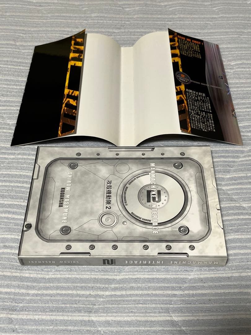 攻殻機動隊　初版　1巻　2巻　セット