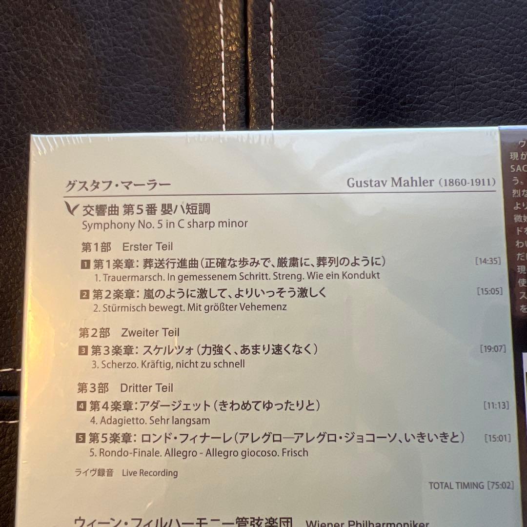 ESOTERIC SACD ESSG-90266 マーラー 交響曲第5番