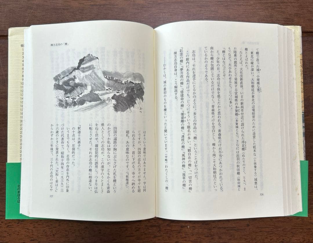 街道をゆく　単行本　全43巻セット　司馬遼太郎