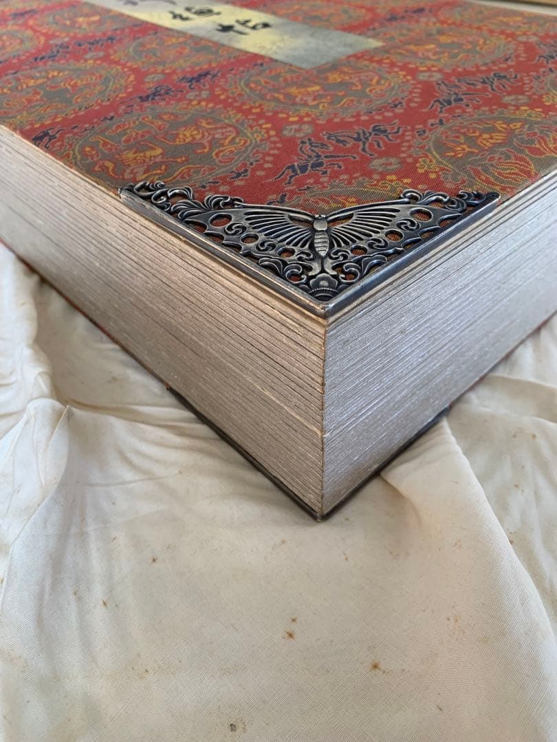 希少 古筆手鑑 瑞穂帖 原色刷 田中親美監修 豪華装丁 折帖 書道