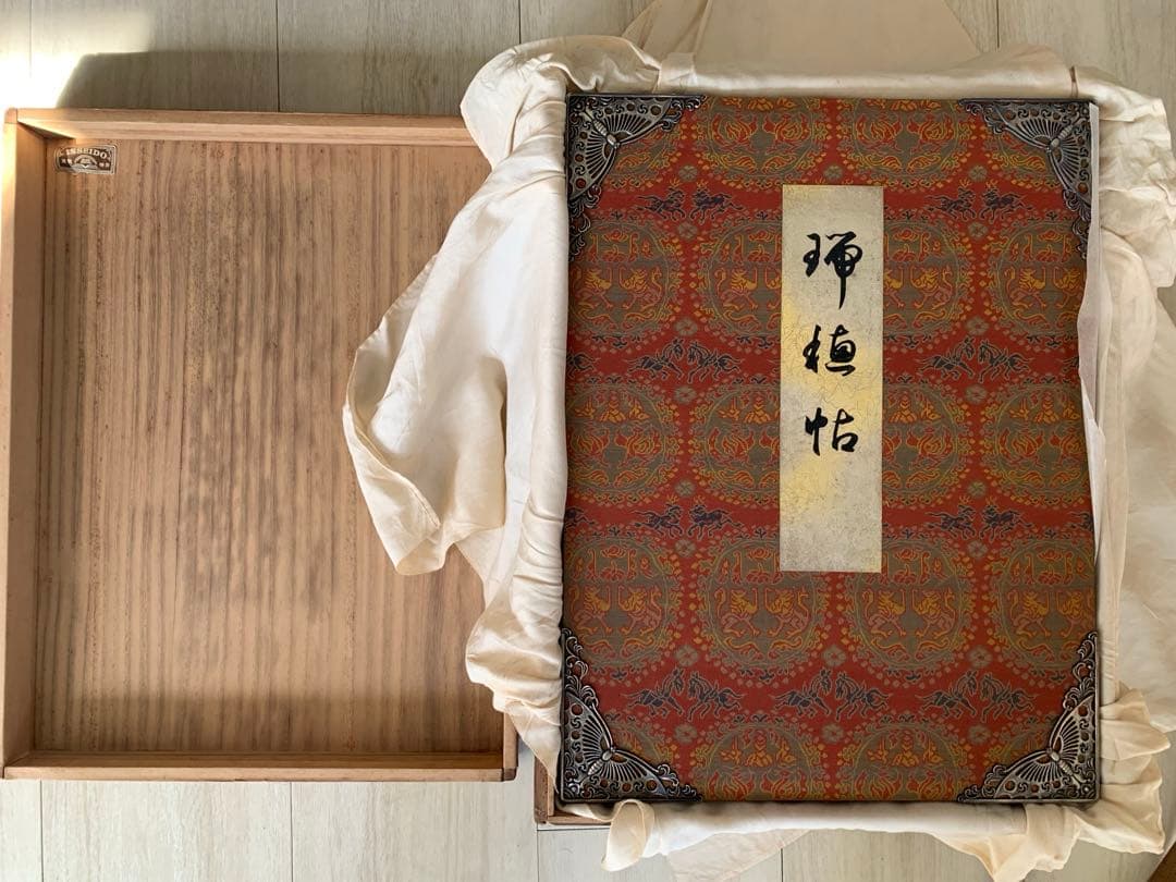 希少 古筆手鑑 瑞穂帖 原色刷 田中親美監修 豪華装丁 折帖 書道