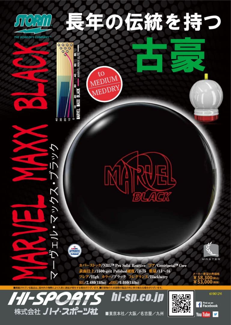 ◆STORM◆ ストーム マーヴェル マックス ブラック 15P