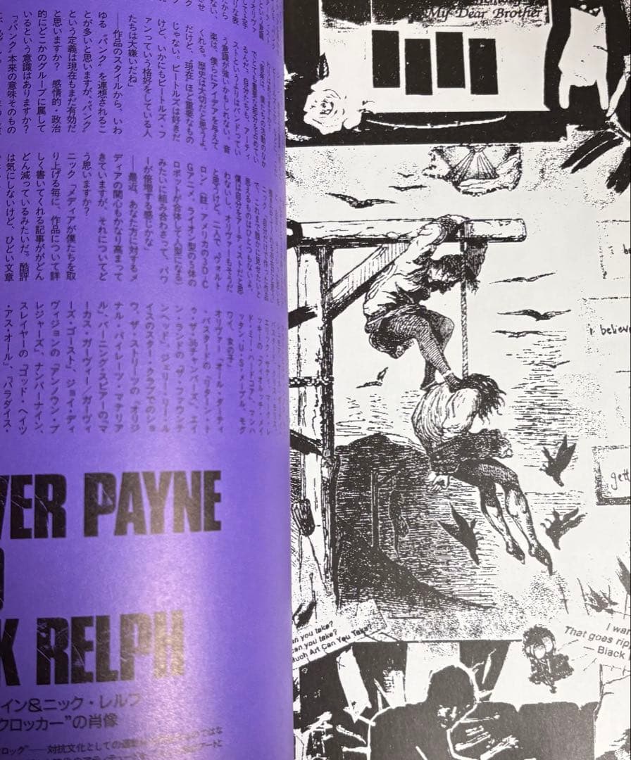 STUDIO VOICE スタジオ・ボイス 2002.7 raf simons