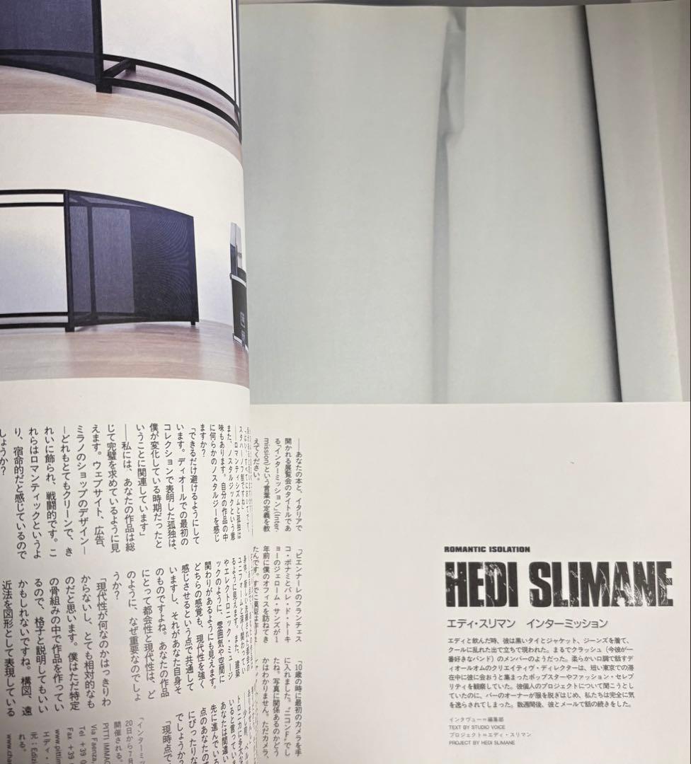 STUDIO VOICE スタジオ・ボイス 2002.7 raf simons