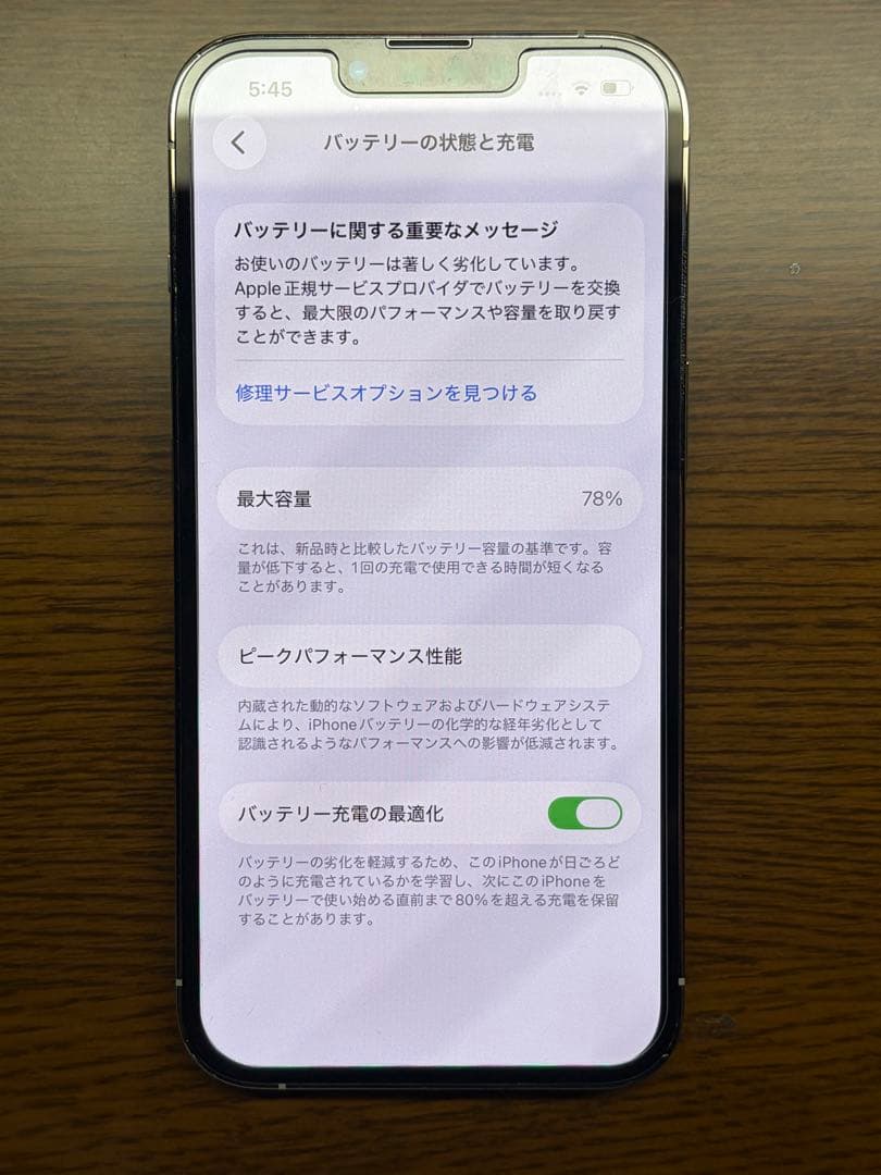 iPhone13Pro256GB 本体　SIMカードなし