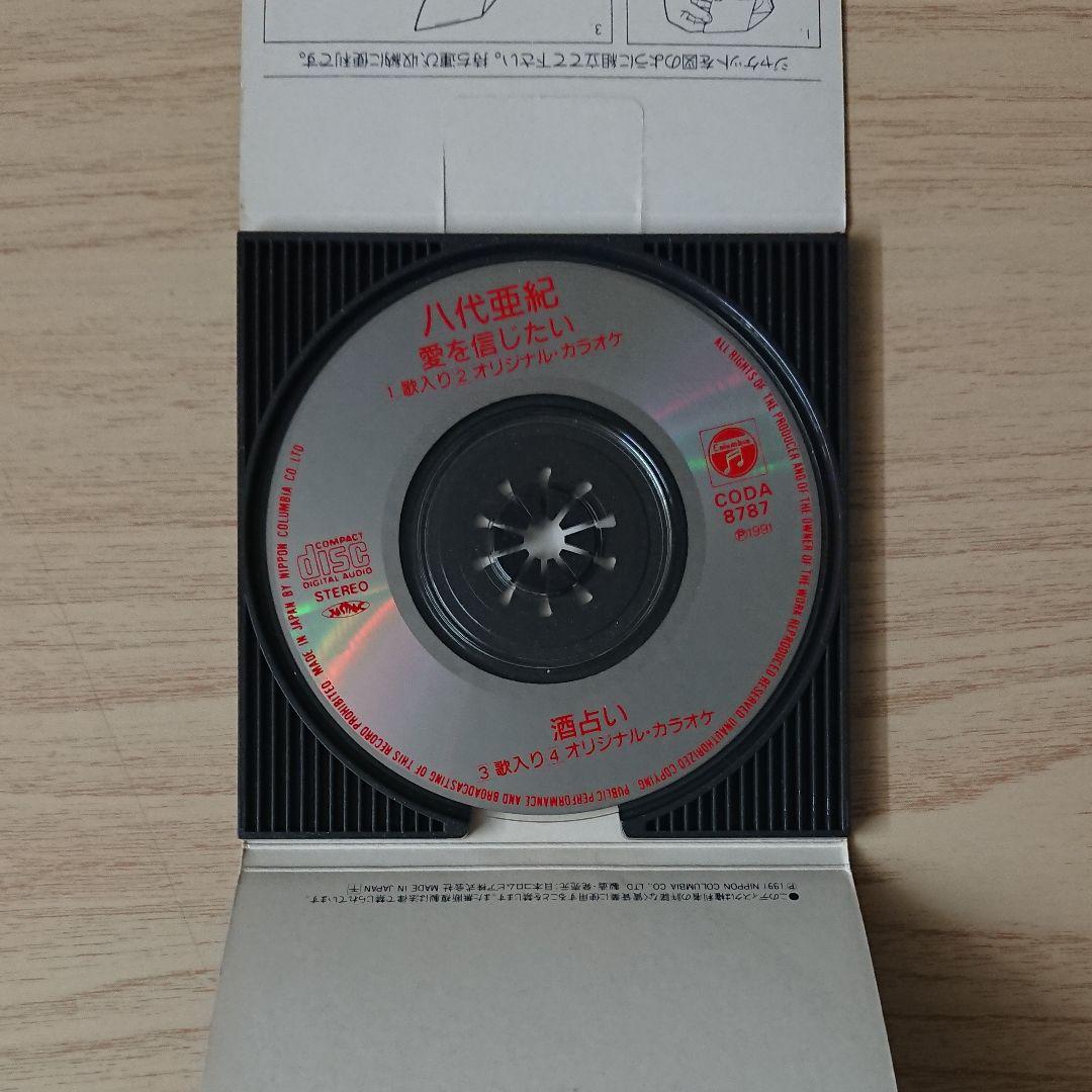 ☆希少 八代亜紀/愛を信じたい ８センチCD