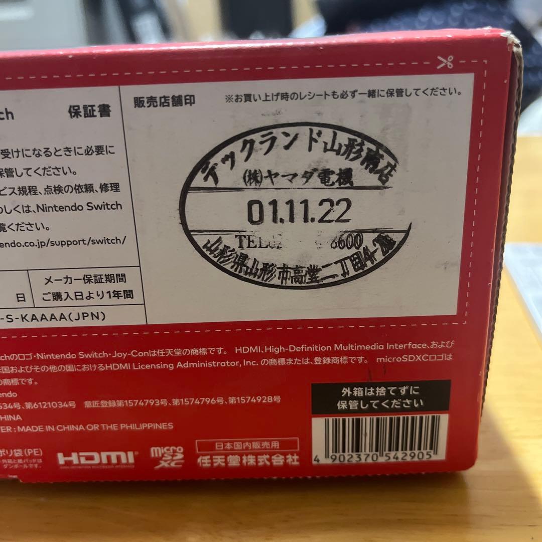 極美品★付属品完備★保護フィルム付き Nintendo Switch グレー