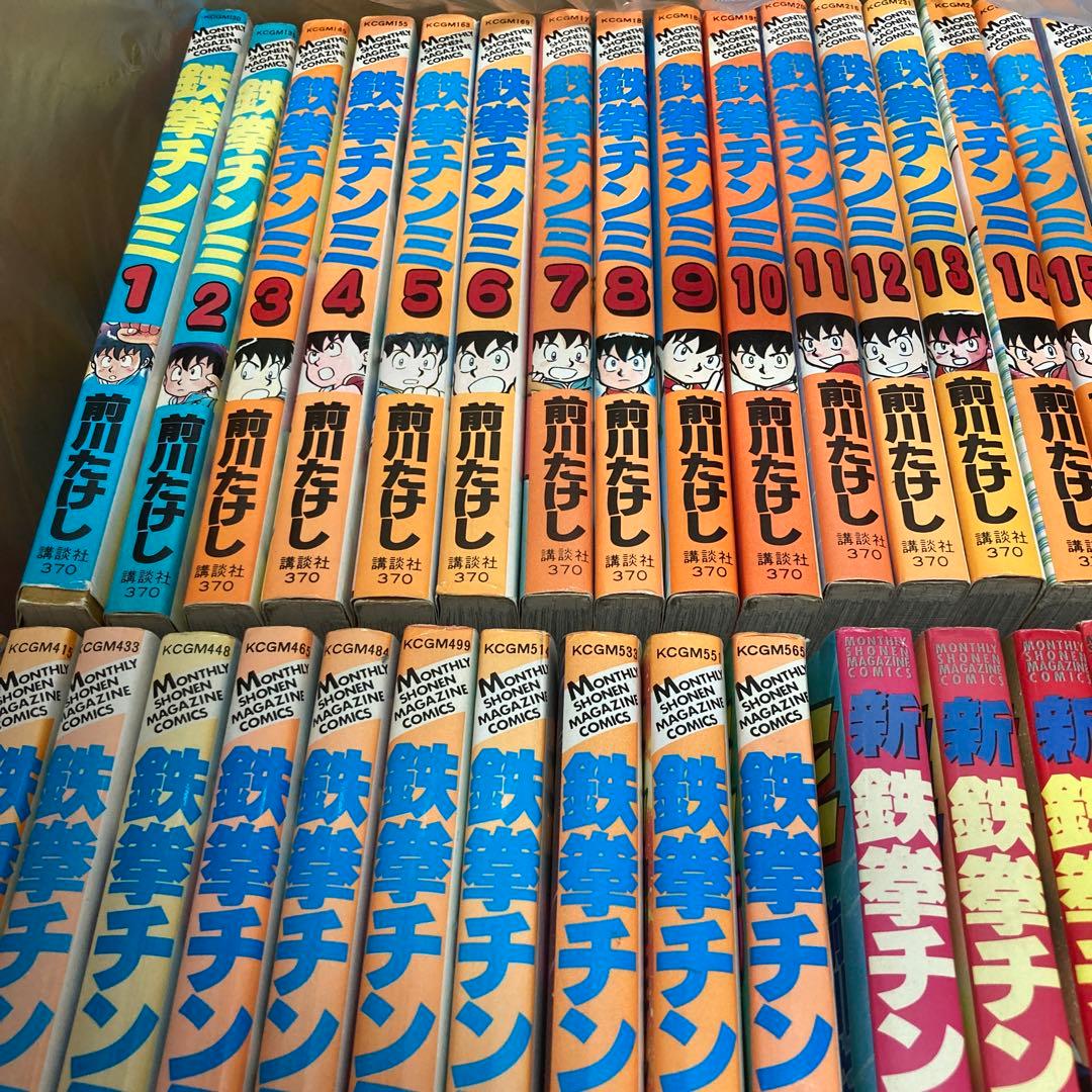 鉄拳チンミ全35巻・新鉄拳チンミ全20巻・legend全28巻