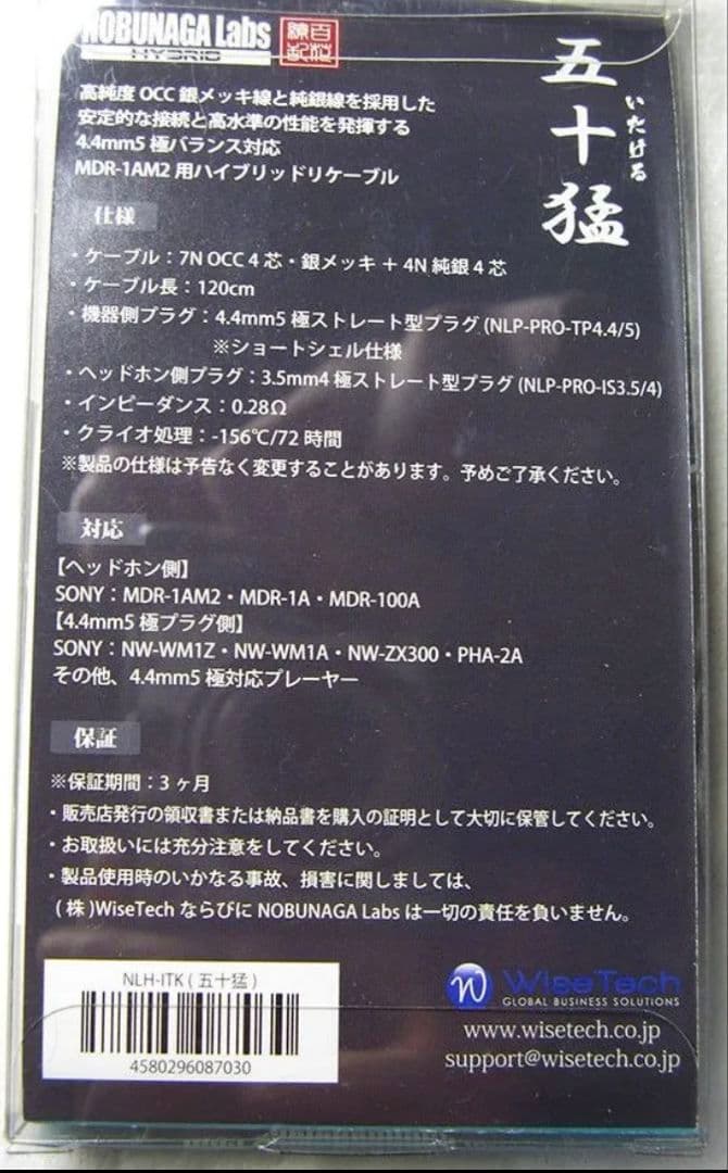 美品☆NOBUNAGA Labs　五十猛　　mdr mv1　 MDR-M1