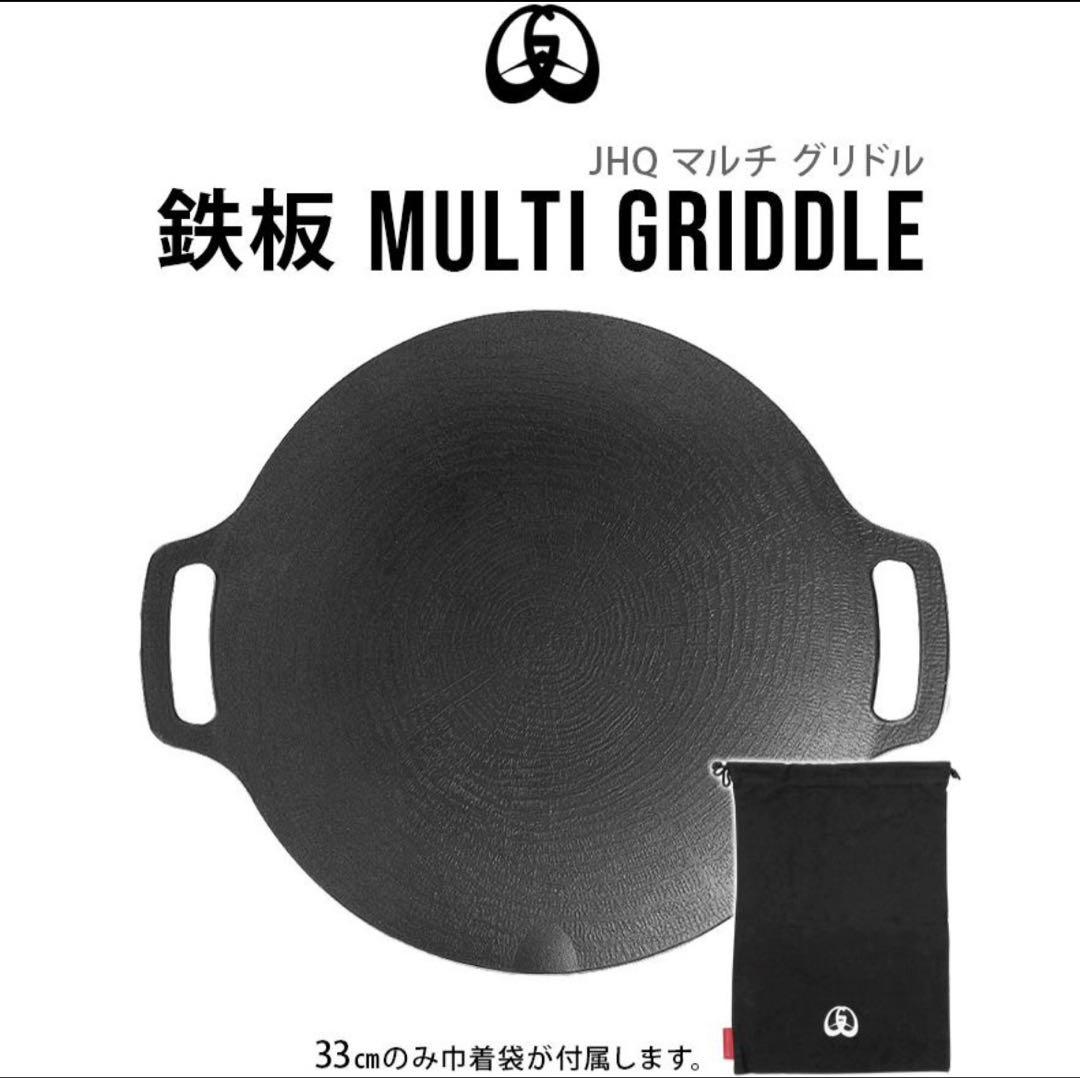 未使用有✨JHQマルチグリドル33㎝・25㎝　2枚セット➕ バッグ➕グリップ