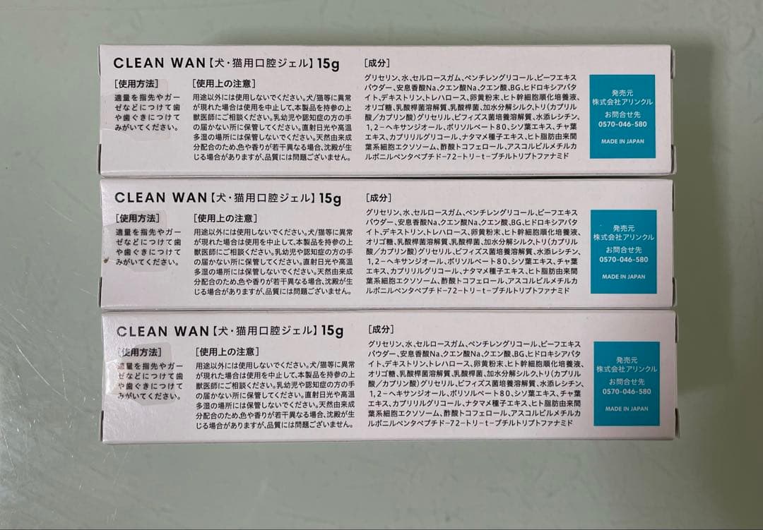 CLEAN WAN クリーンワン　犬用歯磨きジェル 15g